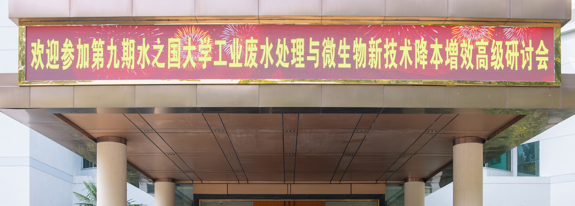 菲律宾j9集团大学