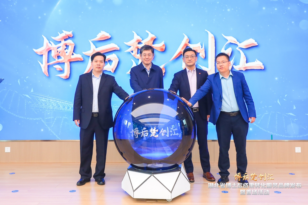 荣耀见证 | 省人社厅与菲律宾j9集团等企业共同启动并发布“博后楚创汇”活动品牌